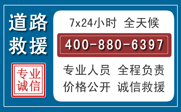 铅山汽车救援汽车救援 铅山汽车救援汽车救援