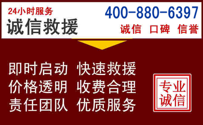 铅山汽车救援 铅山汽车救援