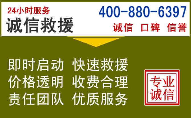 铅山汽车救援电话