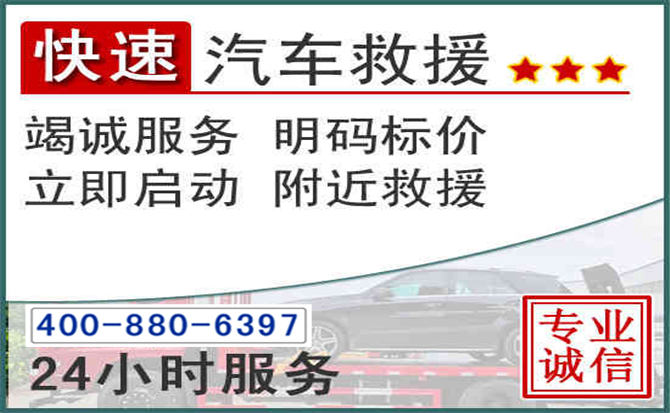 铅山长春拖车电话 铅山长春拖车电话